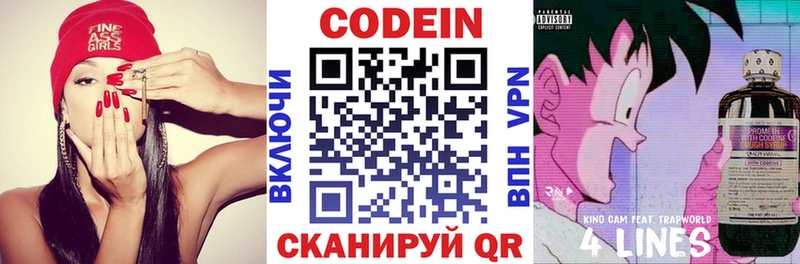 Кодеиновый сироп Lean Purple Drank  hydra как зайти  Куса 