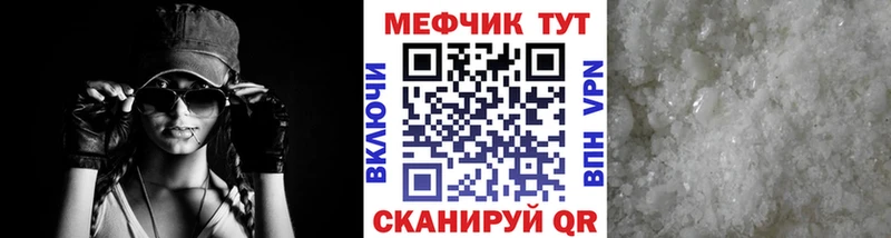 Мефедрон мяу мяу  Куса 