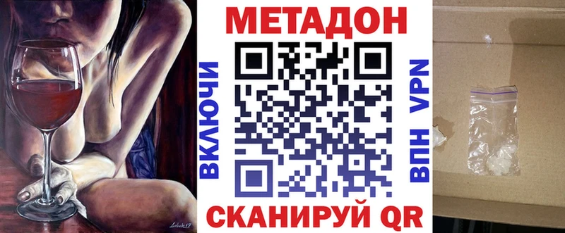 Метадон methadone  купить закладку  Куса 