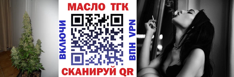 Дистиллят ТГК гашишное масло  купить закладку  Куса 